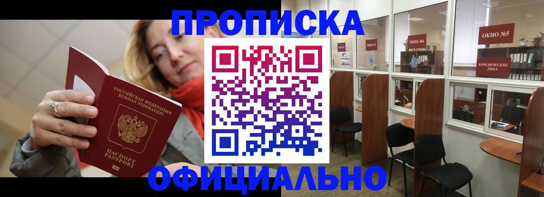 временная регистрация адрес в Тарко-Сале